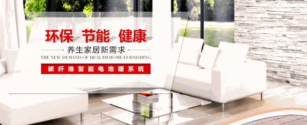 阳光益群取暖设备